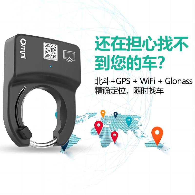 為什么歐米智能的共享單車鎖能夠一騎絕塵？