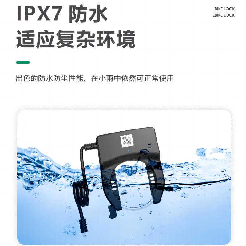 全新共享單車鎖，革命性智能科技的問世