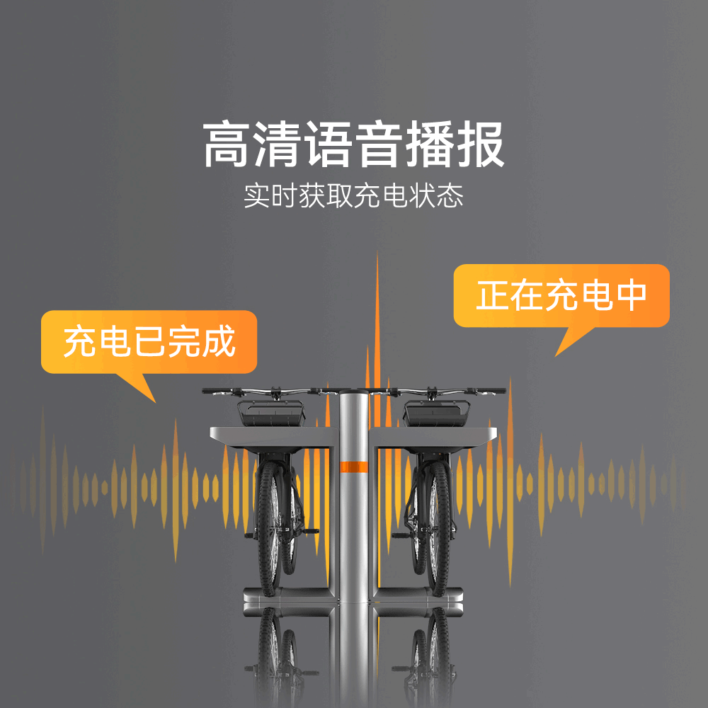 非機動車無線充電樁