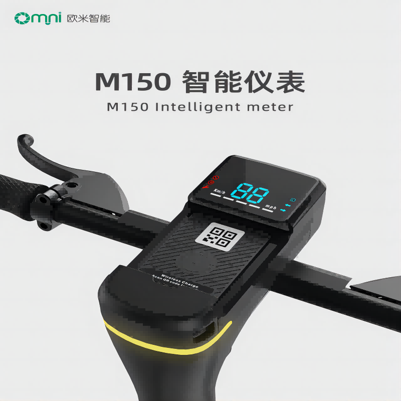 電動(dòng)滑板車儀表盤