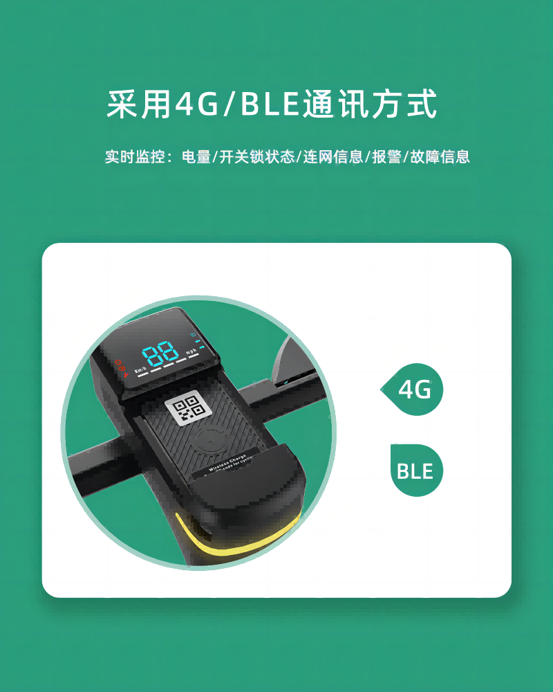 電動(dòng)滑板車儀表盤